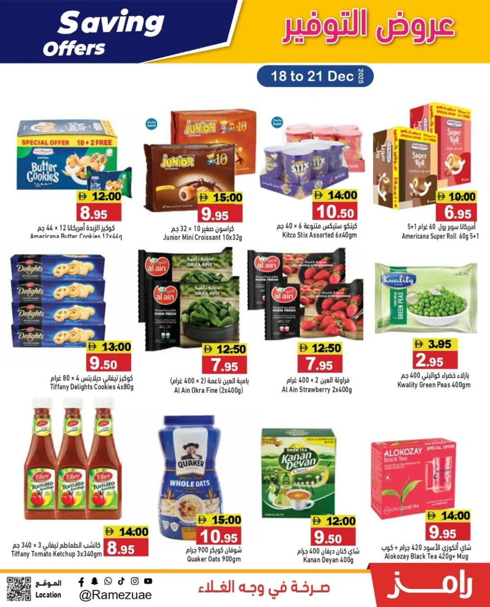Saving Offers: Unbeatable Savings on Home & Grocery!